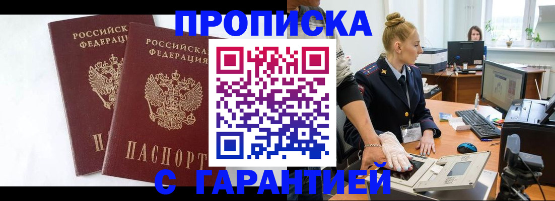 прописка для военкомата в Зеленодольске