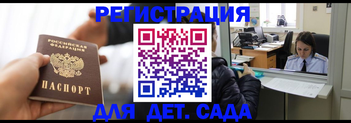 где прописаться в Зеленодольске