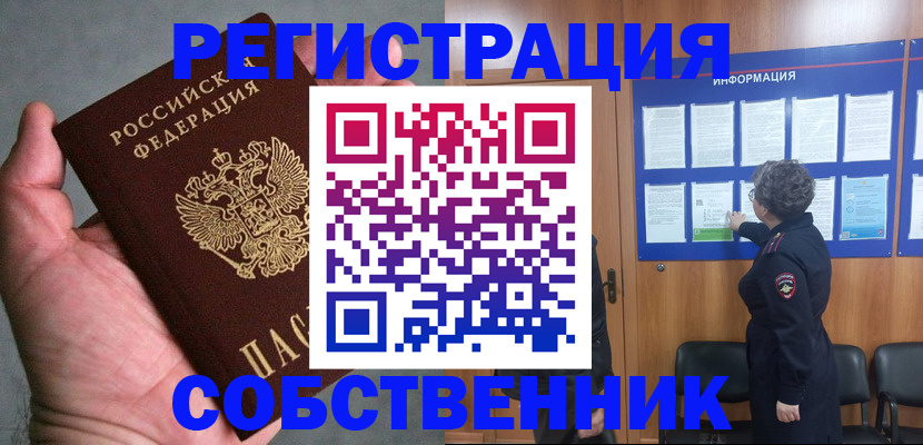 купить прописку в Зеленодольске