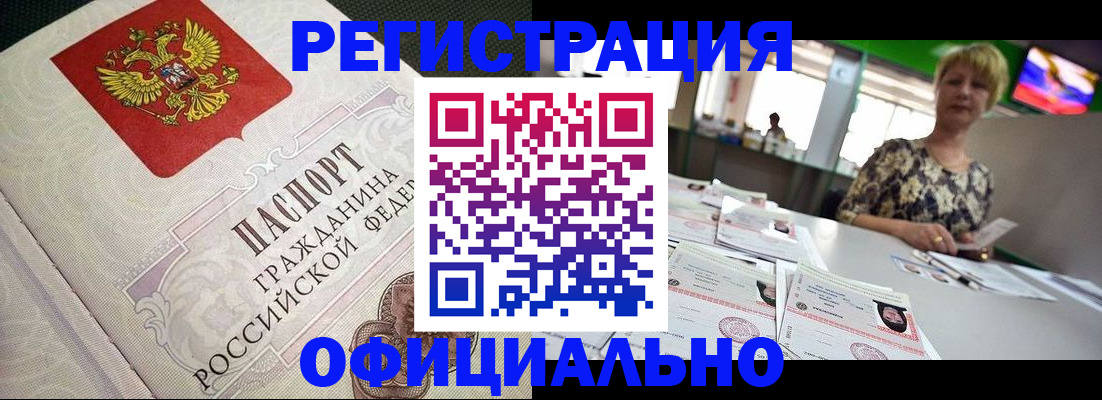 миграционный учет в Зеленодольске