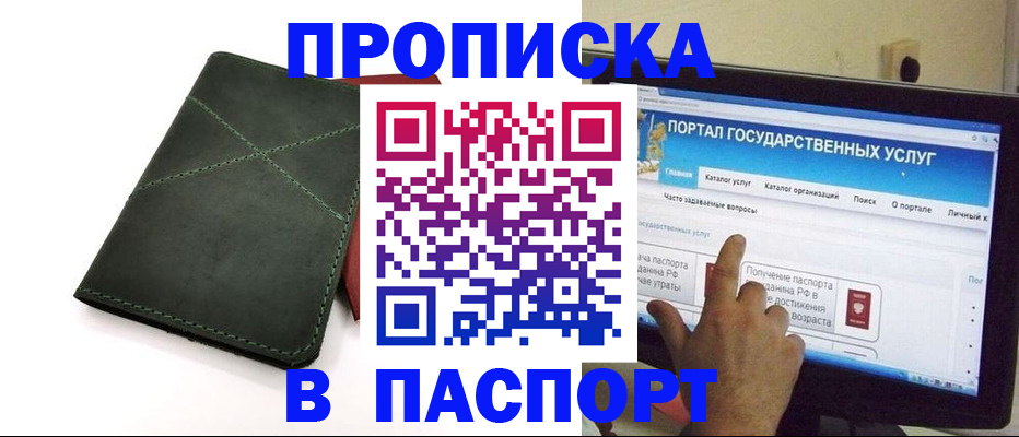 временная регистрация в Зеленодольске