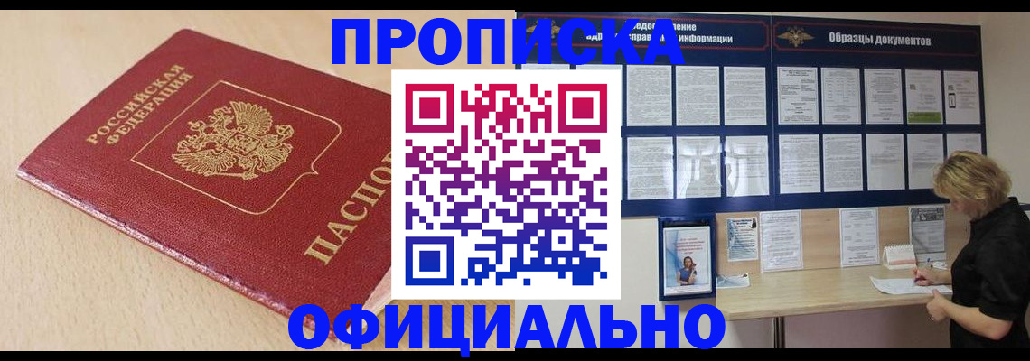 временная прописка в Зеленодольске